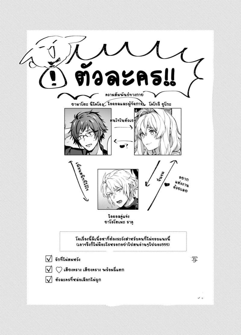 ไม่ใช่แฟนทำแทนได้